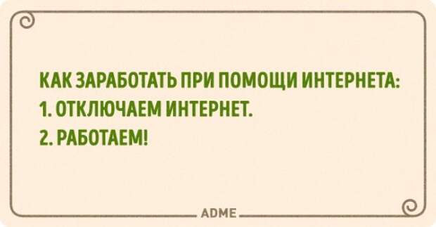 20 открыток для тех, кому работа — не волк