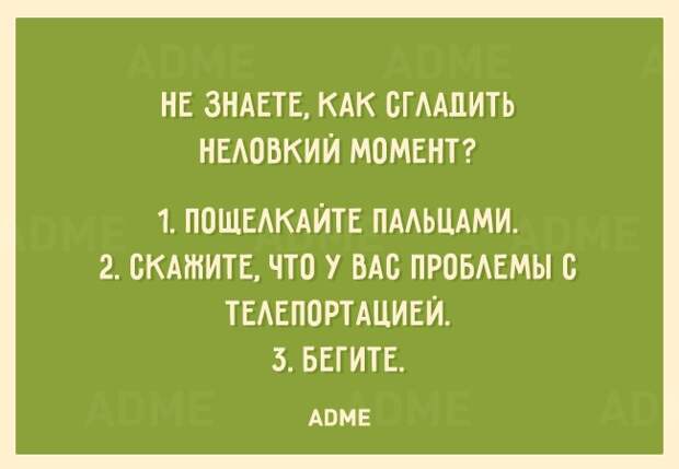 25 открыток о том, что нам не помешает немного пофигизма