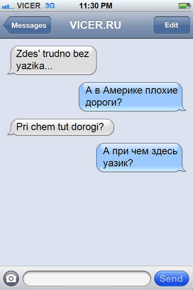 смс от друзей (16)