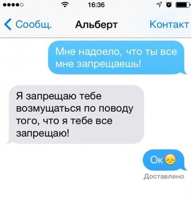 Поставь мне смс. Смс. Ответ на смс. Картинки смс приколов. Прикольные ответы на смс.