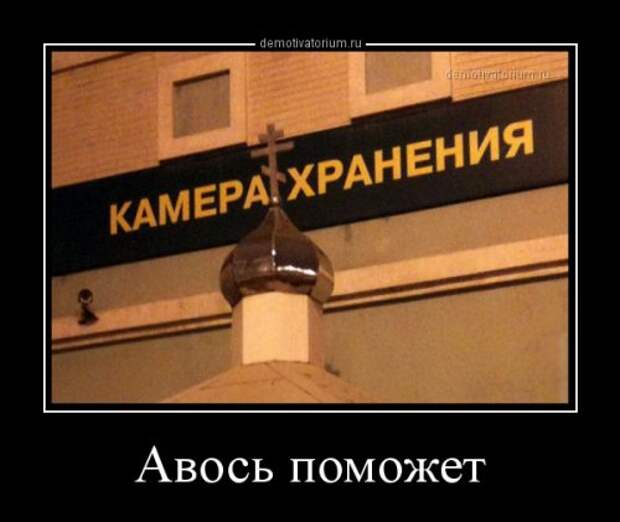 Немного новых демотиваторов (16 шт)