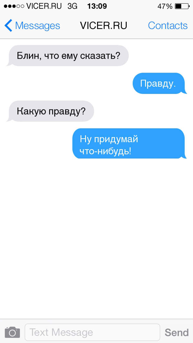 смс о женской логике