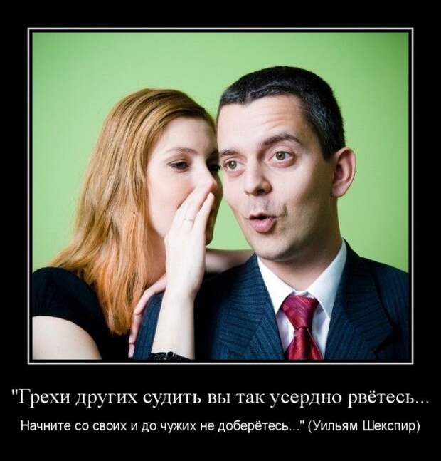 Демотиваторы (30 фото)