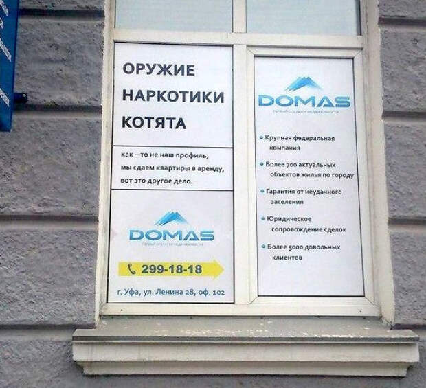 самые креативные объявления и надписи на товарах