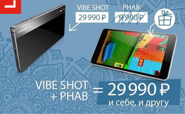 Lenovo предлагает два смартфона по цене одного