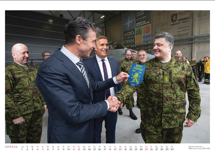 Календарь "Оборона 2015" Календарь "Оборона 2015"