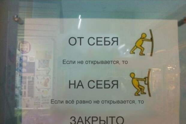 Смешные объявления и надписи картинки, надпись, объявление, юмор