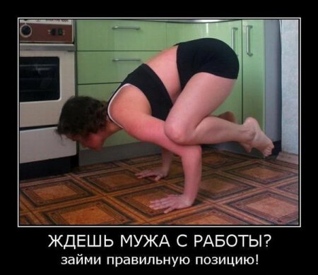 Димотиваторы прикол