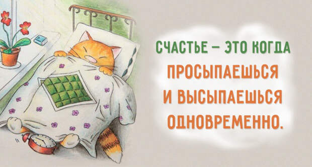 открытка про счастье