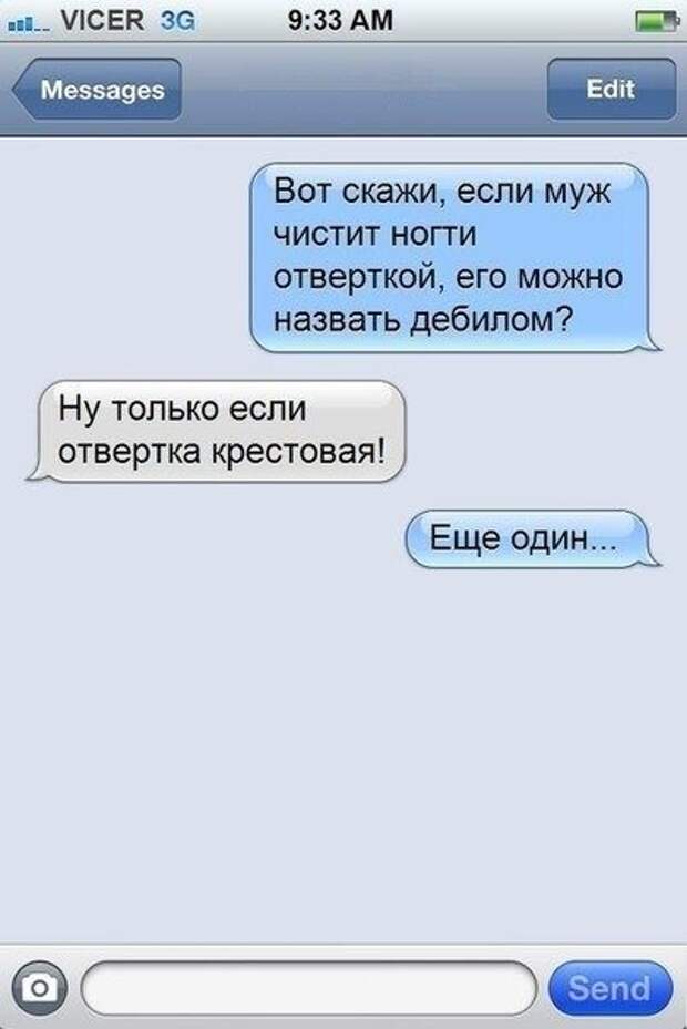 25 смс, которые не оставят вас равнодушными