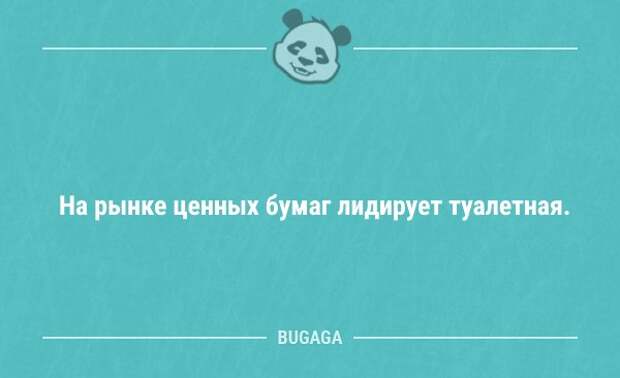 Свежие анекдоты на Бугаге (15 фото)