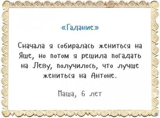 Объяснялки по-детски 6