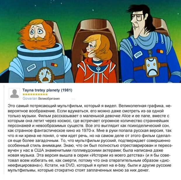 20 рецензий: что иностранцы думают о русском кино 20 рецензий: что иностранцы думают о русском кино рецензии, советские фильмы