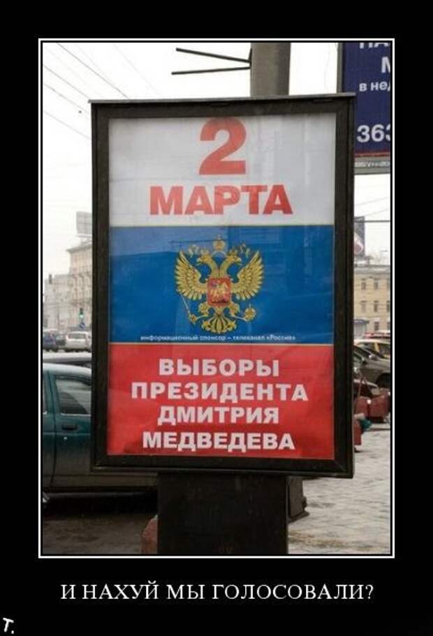 Подборка демотиваторов (84 фото)