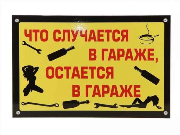 Прикольные вывески. Подборка chert-poberi-vv-chert-poberi-vv-18530230052020-5 картинка chert-poberi-vv-18530230052020-5