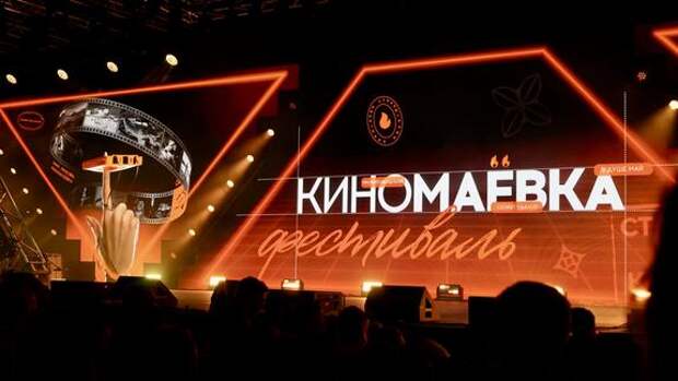 В Крыму торжественно открылся фестиваль «Киномаёвка»
