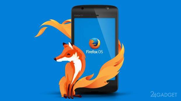 Mozilla прекратила разработку Firefox OS (3 фото) Mozilla прекратила разработку Firefox OS (3 фото)