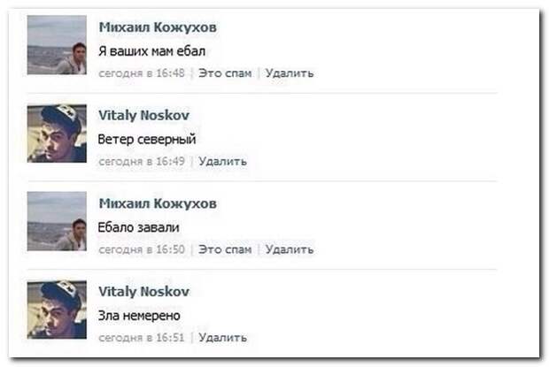 Смешные комментарии из социальных стей 26.09.14 комментарии, прикол, соцсети, юмор