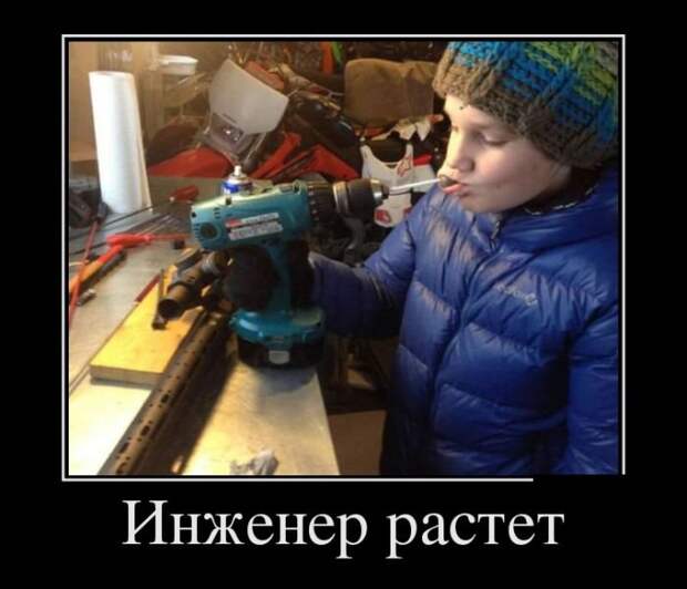 Душевные демотиваторы: лучшие за неделю Душевные демотиваторы: лучшие за неделю