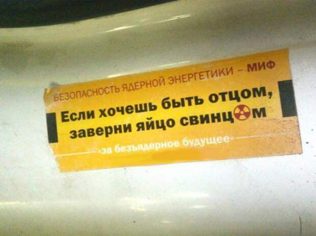 Очень креативные объявления