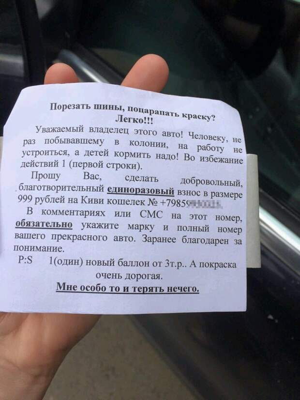 новый вид мошенничества против автолюбителей 
