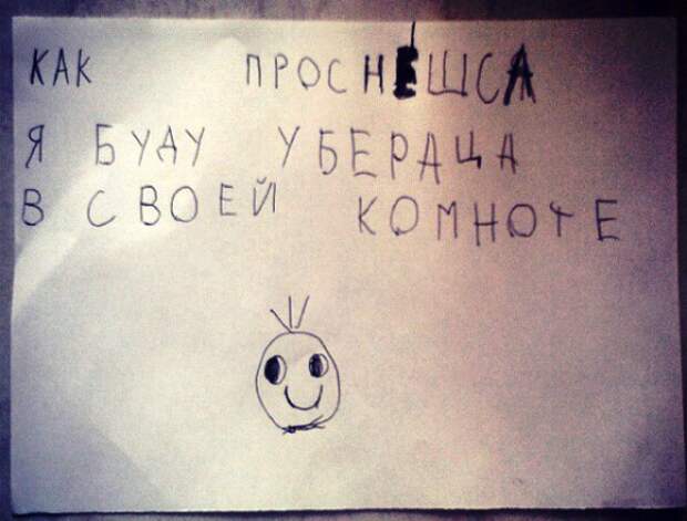 Записки!!! записки, прикол, юмор