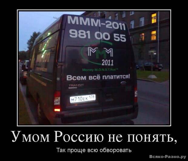 Умом Россию не понять демотиваторы, россия, смешное, юмор