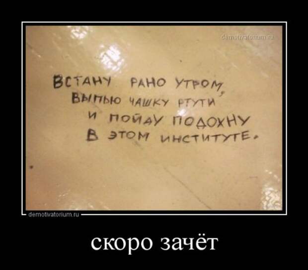 Свежие демотиваторы (12 шт)