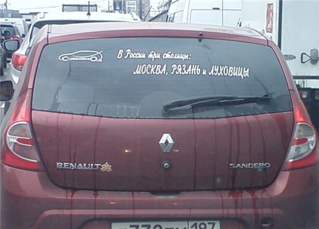 Прикольные надписи на машинах креатив.автомобили, надписи, надпись