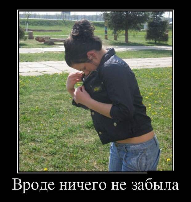Демотиваторы (30 фото)