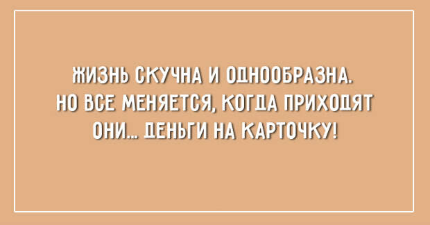 жизненные открытки