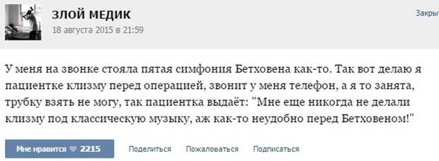 Курьезные случаи из врачебной практики. Часть 35 (37 скриншотов)