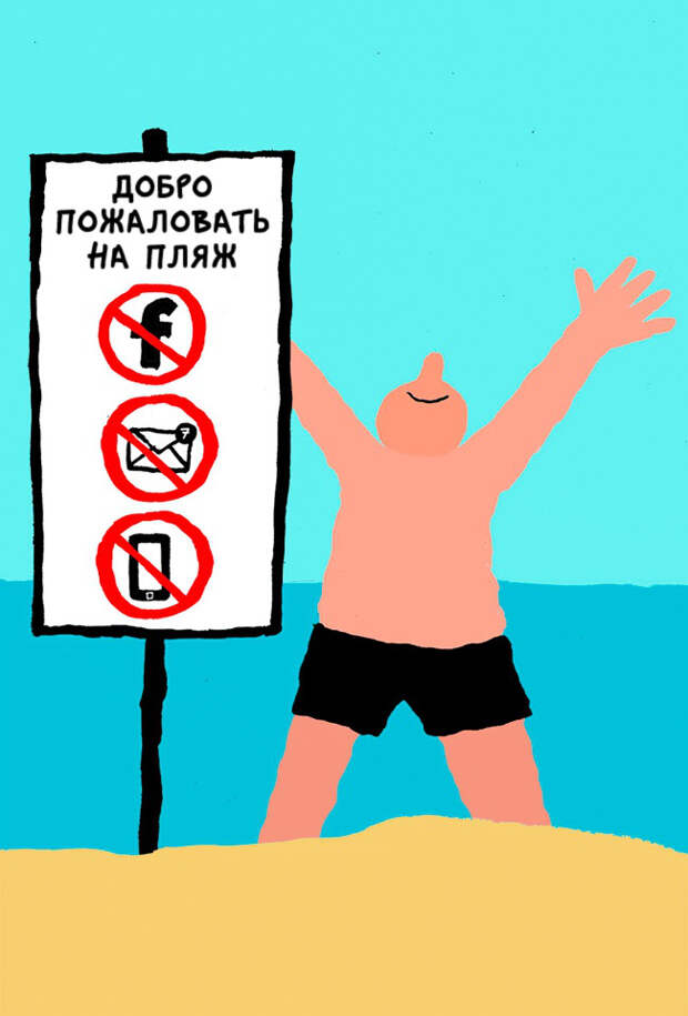 карикатуры на злобу дня, влияние гаджетов
