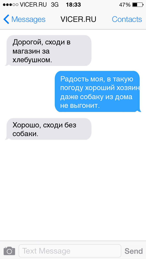 смс о семейных отношениях 