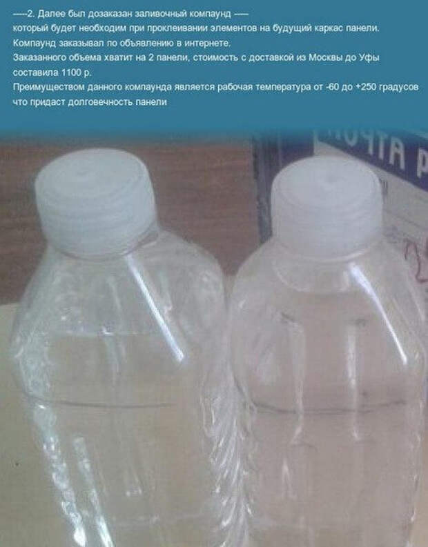 Солнечная электростанция своими руками