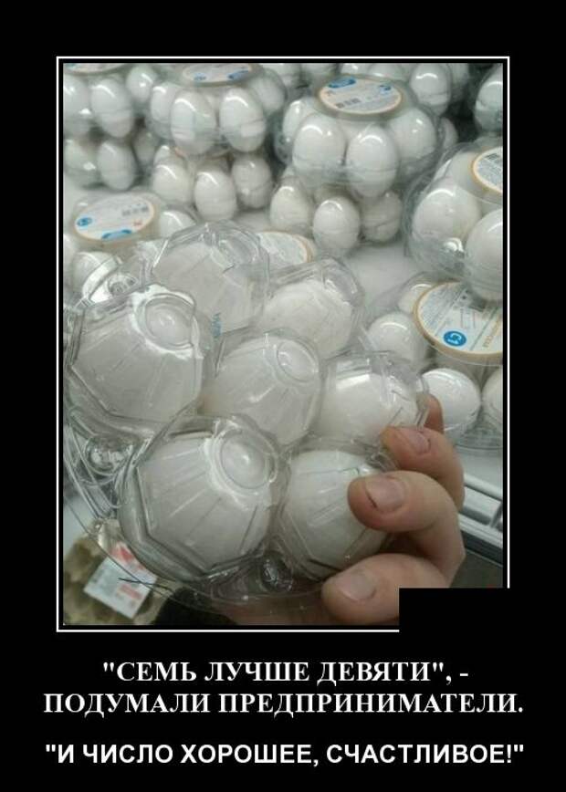 Демотиваторы смешные