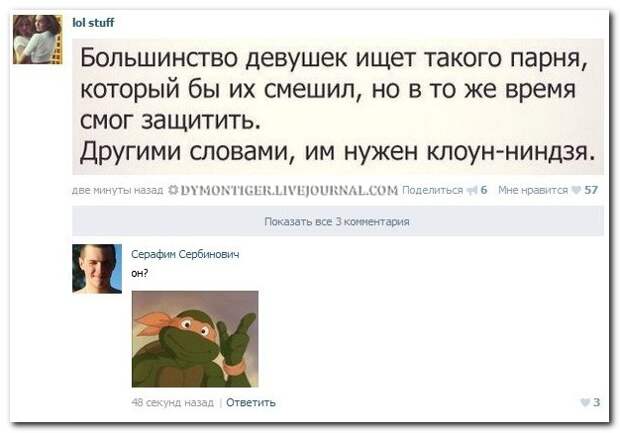 Смешные комментарии из социальных сетей 22.09.14 комментарии, прикол, соцсети, юмор