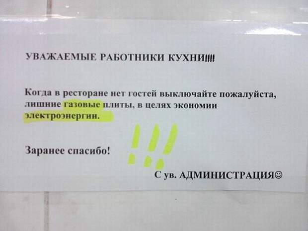 В погоне за экономией отключается логика В погоне за экономией отключается логика Нет денег, кризис, прикол, юмор