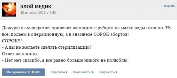 Курьезные случаи из врачебной практики. Часть 42