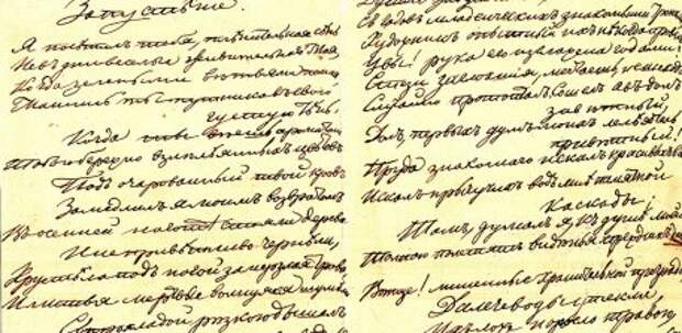 «Пироскаф» Е. Баратынского