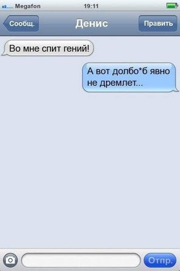 Ржачные СМС