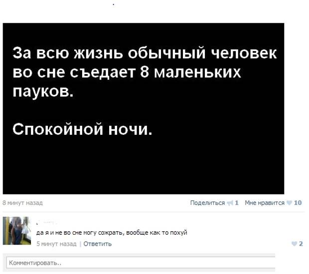 Смешные комментарии из социальных сетей комментарии, прикол, социальная сеть