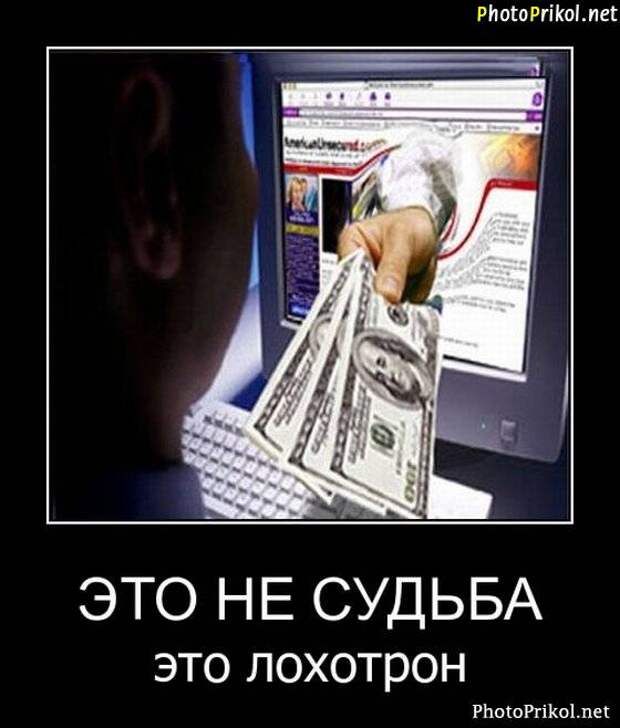 Демотиваторы приколы 3 Демотиваторы приколы 3