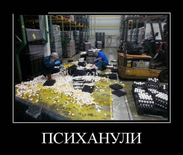 Позитивные демотиваторы демотиваторы, юмор