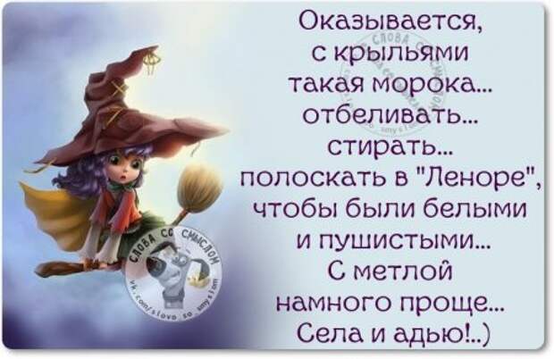 Оказывается с крыльями такая морока. С крыльями такая морока. Оказывается с крыльями такая. Оказывается с крыльями такая. Оказывается с крыльями такая морока.