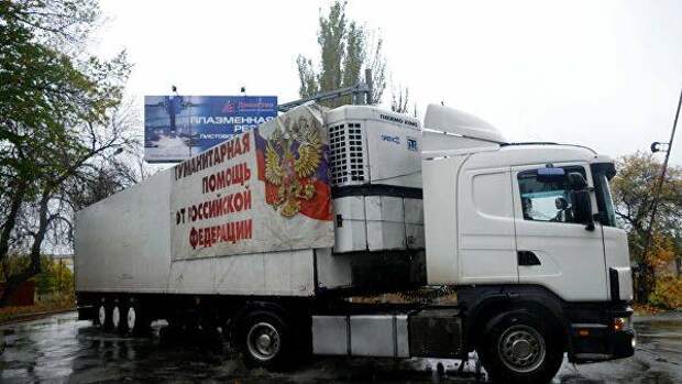 МЧС России направило жителям Донбасса колонну с гуманитарной помощью