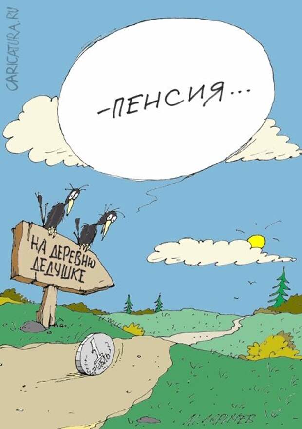 КАРИКАТУРЫ КАРИКАТУРЫ