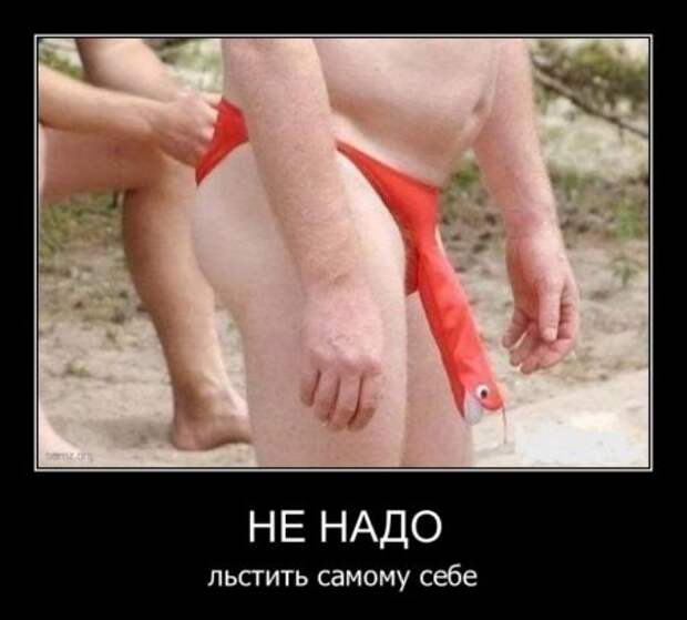 Демотиваторы смешные и новые с приколом и забавным смыслом.