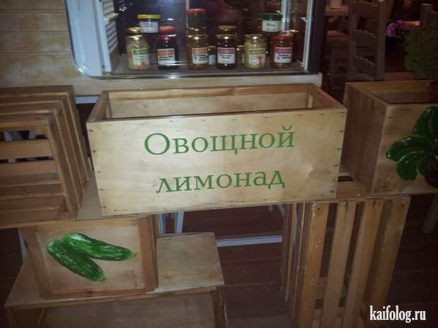 Чисто русские приколы. Подборка - 208 (85 фото)