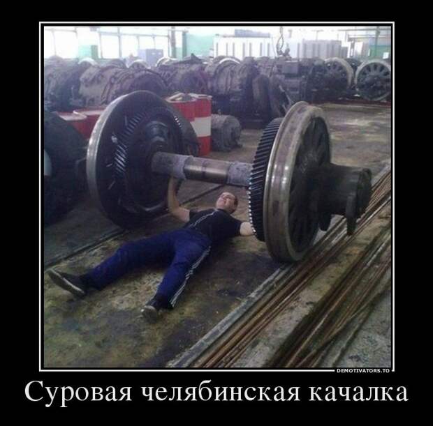 Демотиваторы демотиваторы
